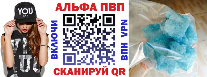 Купить где Изобильный APVP Crystall