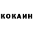 Cocaine 97% koromozga second