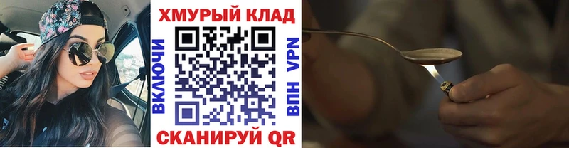 Купить  Изобильный  Героин герыч 