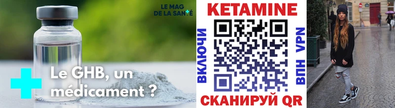 Кетамин VHQ  Купить где  Изобильный 