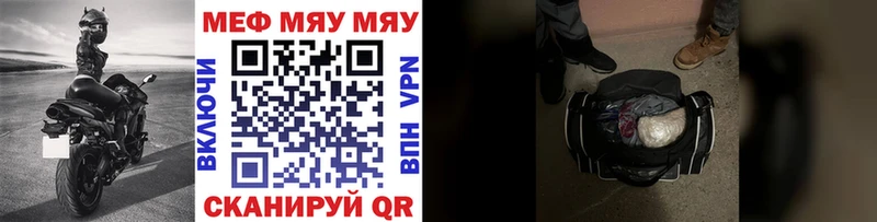 Купить где  Изобильный  МЯУ-МЯУ mephedrone 