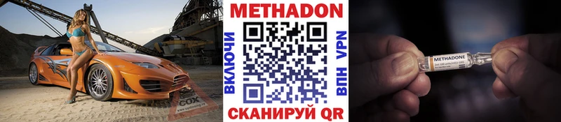 Метадон VHQ Изобильный